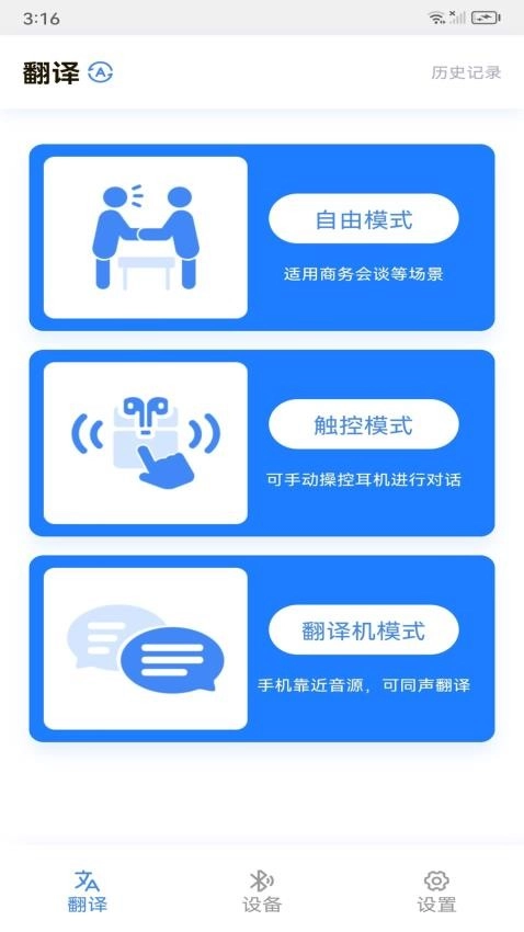 小译智能