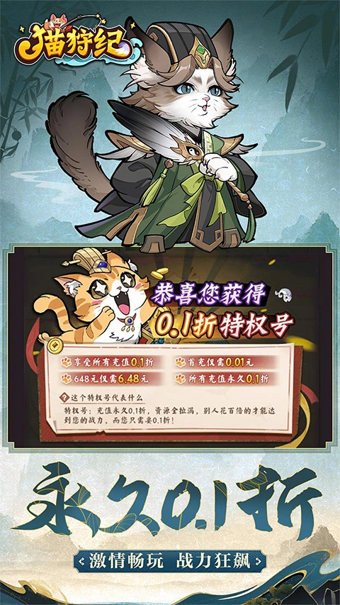 猫狩纪正版3