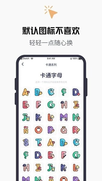 换图标百变图标-图4