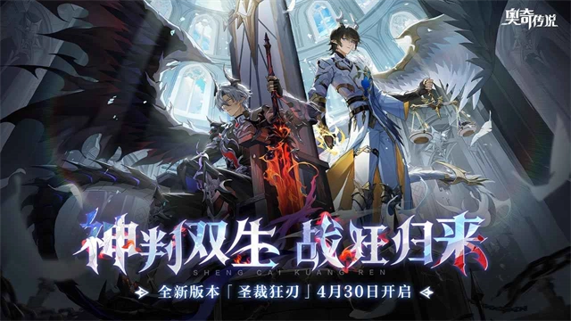 奥奇传说2026游戏纯净最新版图1