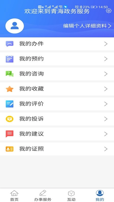 青松办(3)