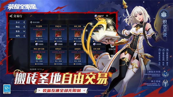 荣耀全明星游戏正版(1)
