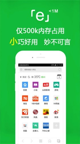 IE浏览器截图2