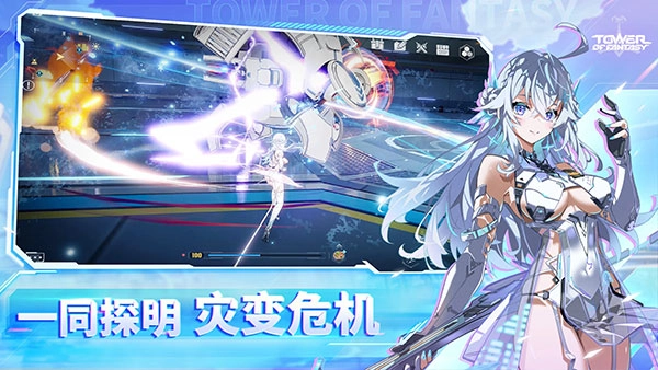 幻塔国际服游戏最新版图1