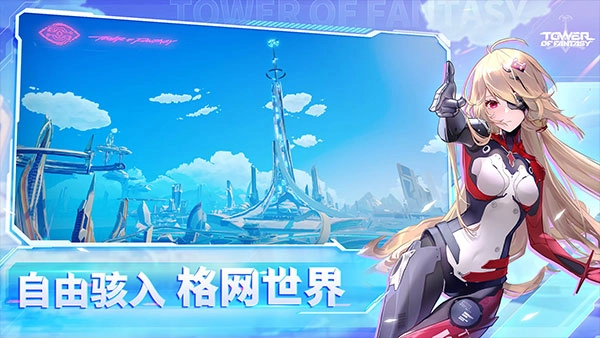 幻塔国际服游戏最新版图2