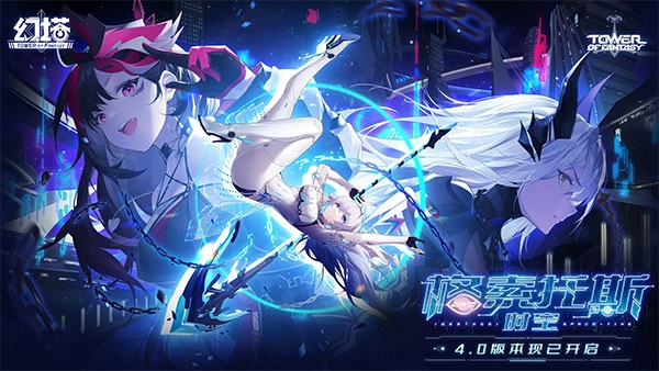 幻塔国际服游戏最新版图4