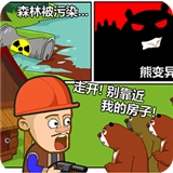 光头强守卫小木屋手机版