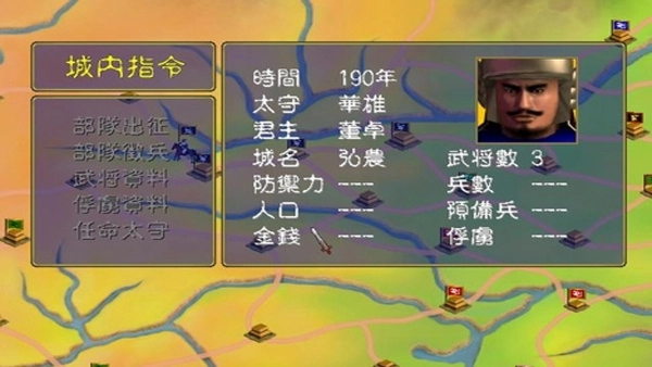 三国群英传9最新免费版图1
