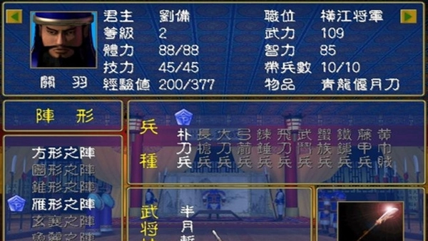 三国群英传9最新免费版图3