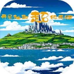 开局抽取超级天赋手游直装版