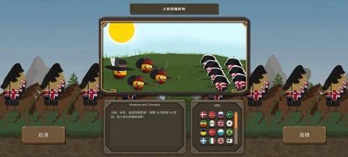 波兰球之战菜单图3
