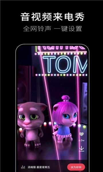 歌词适配安卓版