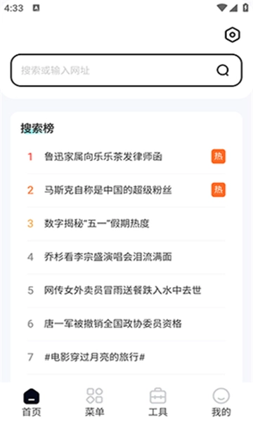 指尖瀏覽器專業(yè)版截圖0