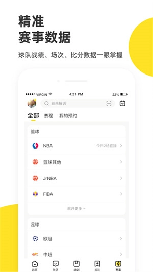粉笔四六级手机最新版图2