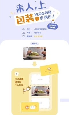 面包视频工具图3