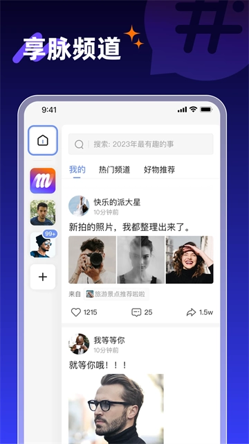 享脉图4