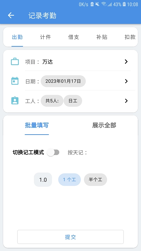 e筋劳务记账3