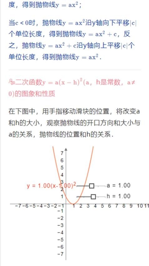 优咖初中数学-图3