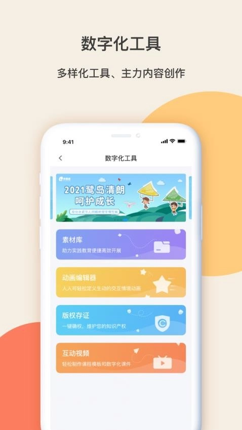 齐物志内容端(1)