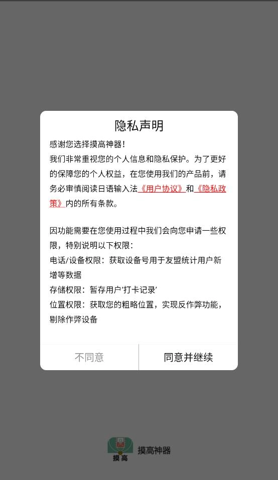 摸高神器(4)
