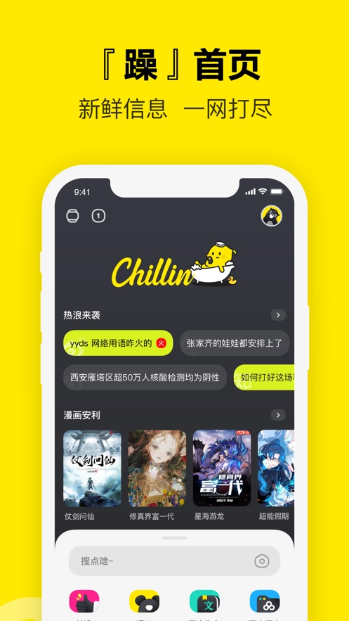 Chillin-图1
