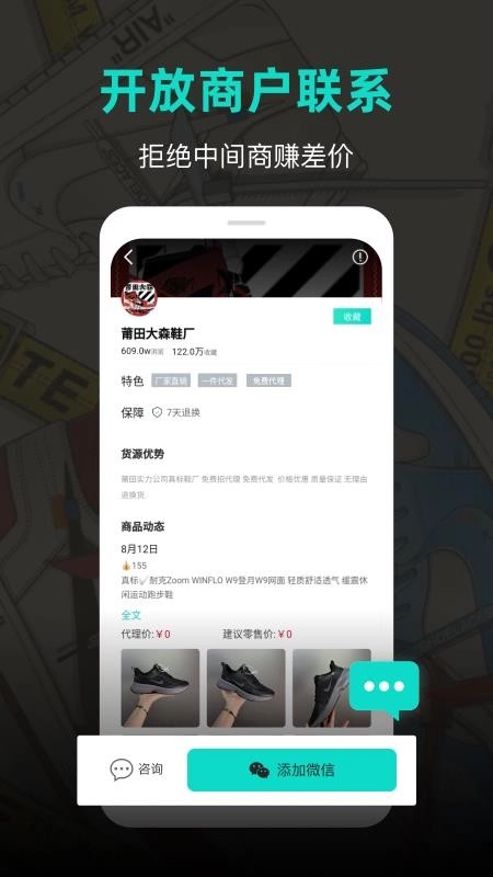 潮鞋库(1)