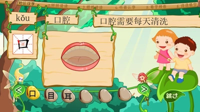 葱喵儿识字(1)