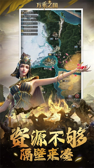 万乘之国截图1