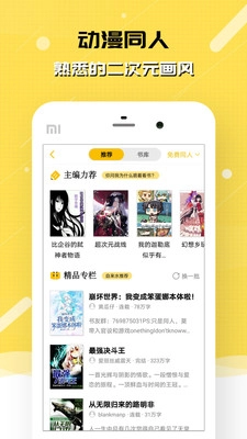 刺猬猫小说图2