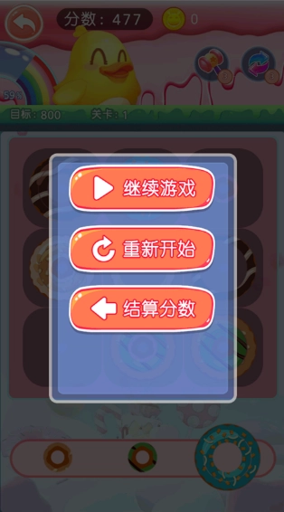 甜甜圈消消乐图2