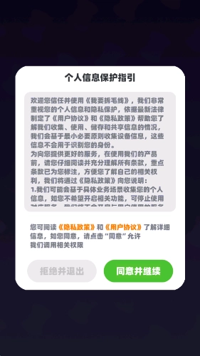 我要拆毛线(2)