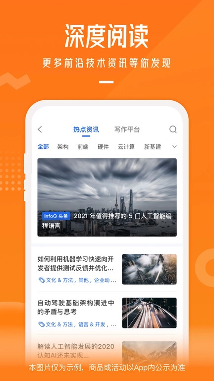 极客时间最新版截图2
