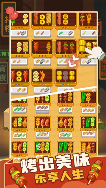 疯狂烧烤摊游戏-图3
