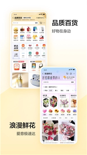 美团手机版图3