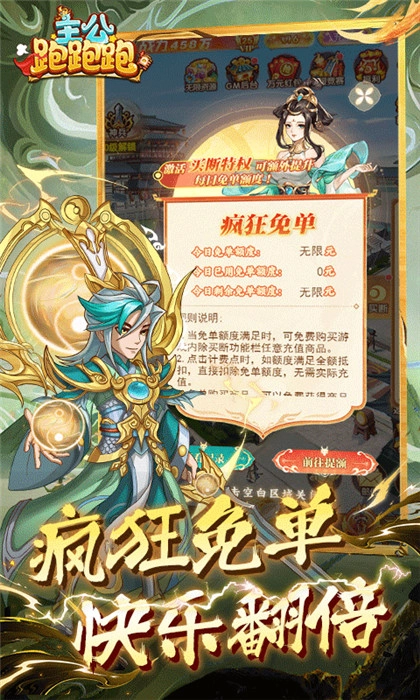 主公跑跑跑手机版