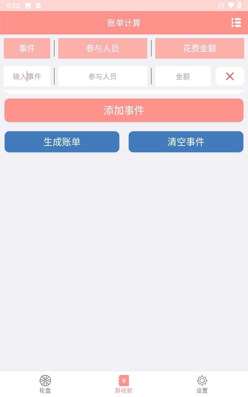 轮盘定制图2