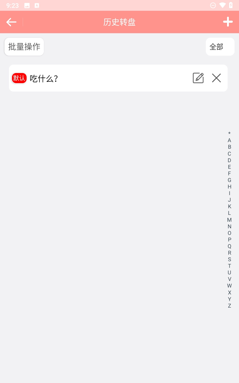 轮盘定制图3