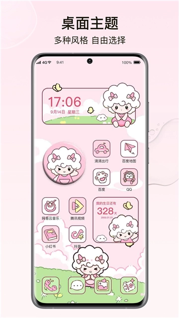 元气小组件无广告版图1