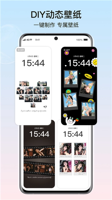 元气小组件无广告版图2