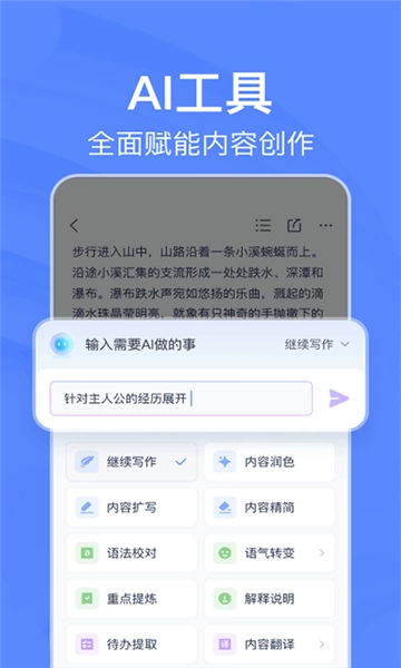 有道云笔记最新版(3)