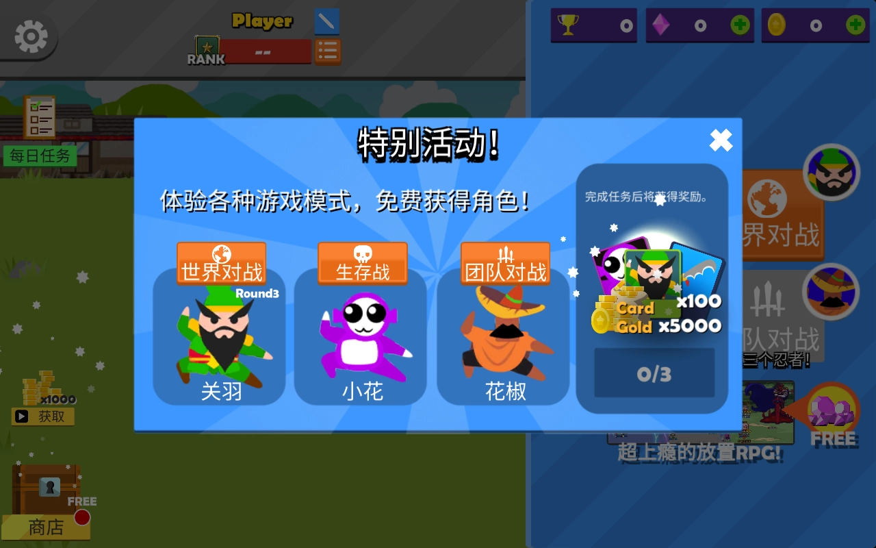 忍者跳跳跳图2