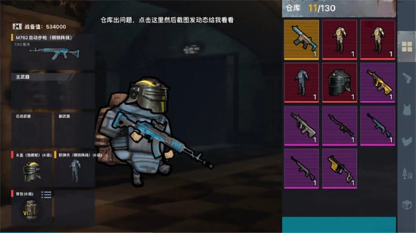 修狗地铁逃生手机版4