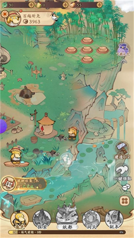 我的模拟修仙游戏完整版图1