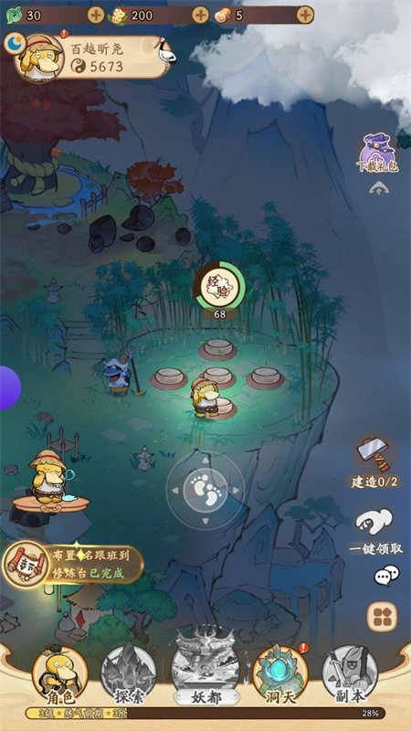 我的模拟修仙游戏完整版图2