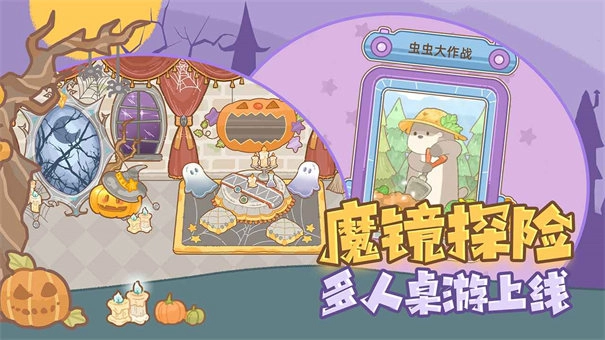 鼴鼠同行之森林之家手機(jī)版截圖1