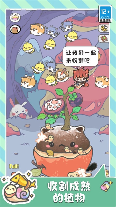 萌猫奇妙世界截图3