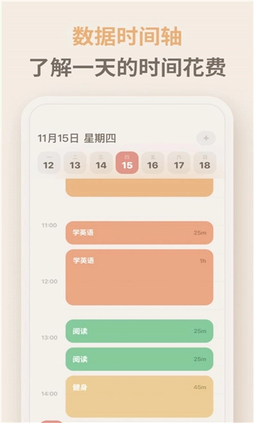 极简番茄钟安卓官方版图5