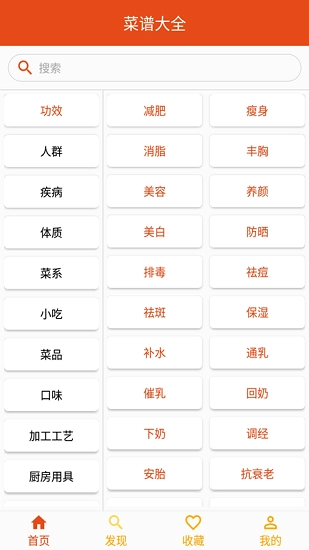 美食食谱图1