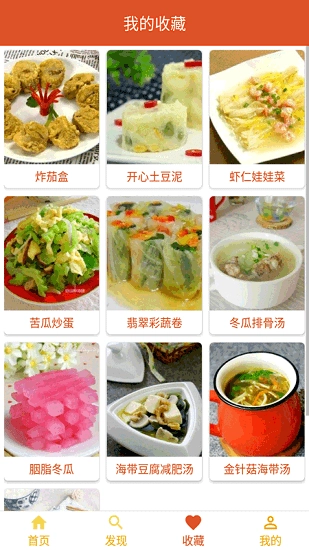 美食食谱图2