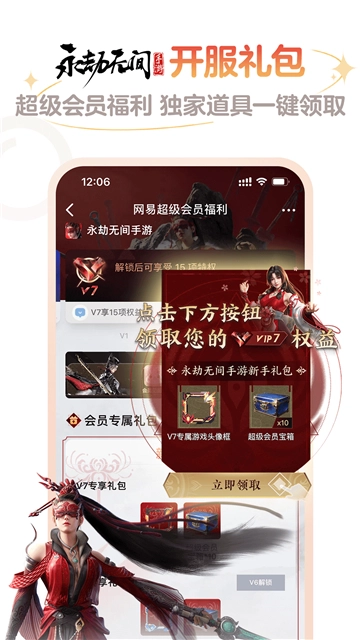 網易大神